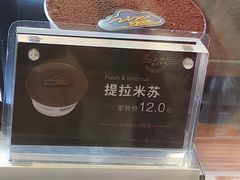 提拉米苏-资溪面包(育贤店)