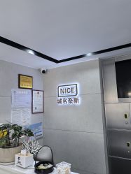 -Nice奈斯形象定制沙龙