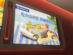 -海底捞火锅(凤凰广场店)
