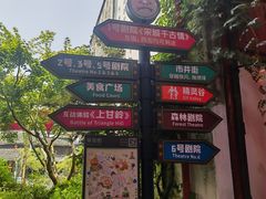 -杭州宋城