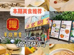 -丰尔粥食·顺德鱼生·干蒸排骨顺德菜(大良分店)
