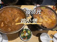 -范贤光鸡公煲(平乐园总店)