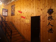 -明日世界密室轰趴·剧本桌游·箭馆团建(国贸店)