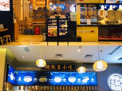 门面-文叔·湖北名小吃·小龙虾(华强北店)