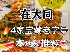 -老爷庙风味美食府(魏都大道店)