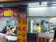 -百花传统甜品店(原址店)