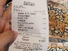 -bosphorus 铂斯西餐厅·土耳其烧烤(环市中路店)
