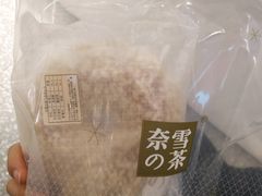 -奈雪的茶(湖滨银泰in77C区PRO店)