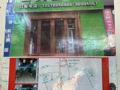 门面-吉英盐焗鸡(文中路店)