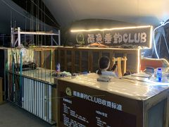 -酷鱼垂钓CLUB(朝阳区博大路店 )