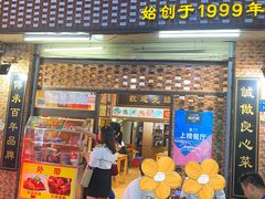 -聪辉同安老美食饭店(大元路店)
