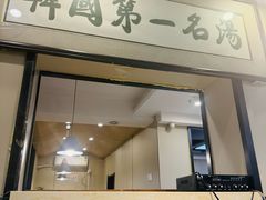 -长顺参鸡汤店(西塔总店)