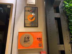 门面-张福记(陇海中路店)