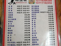 -章记正宗南岗鱼蛋火锅