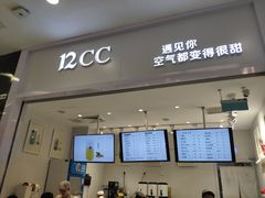 门面-12cc(望京凯德MALL店)