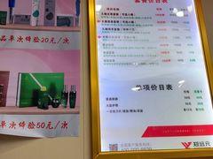-郑远元专业修脚房(昌里东路店)