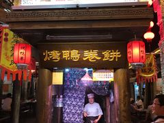门面-韩城古城美食街