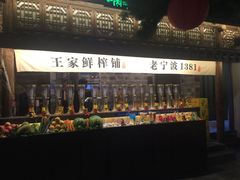 -老宁波1381餐厅(宏泰广场店)