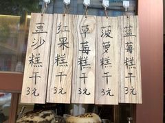 -芝兰斋糕干店(平山道店)