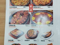 菜单-米村拌饭馆(锦绣前程店)