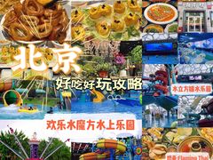 -欢乐水魔方水世界
