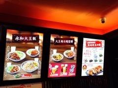 -永和大王(解放东路店)