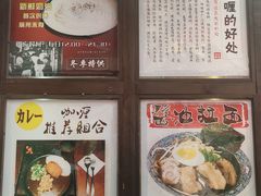 门面-金龙咖喱