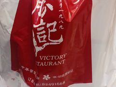 -勝記酒家·37年老字号·经典粤菜(荔枝公园店)