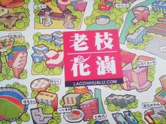 android_upload_pic-老枝花卤(玉林店)