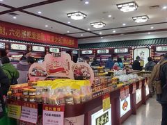-六必居(前门店)