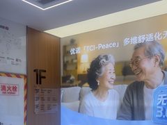 -优诺口腔(华东总院)