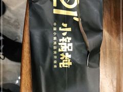 -二十一分小锅炖(中心店)