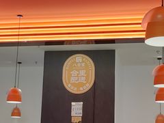 -八合里潮汕鲜牛肉火锅(福州万象城店)