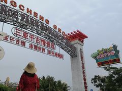 -三亚千古情景区