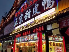 -张公桥美食街
