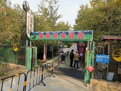 -北京麋鹿生态实验中心