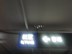 -中山公园-龙之梦停车场