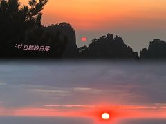 -黄山风景区