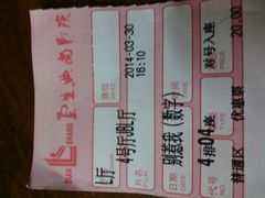 android_upload_pic-中影国际影城(兰生大厦CINITY LED店)