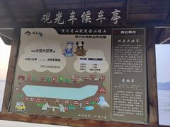 -棋盘山风景区