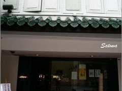 餐厅外景-Satowa Japanese Dining