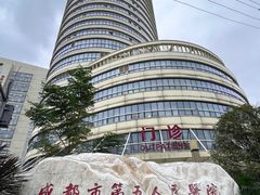 -成都市第五人民医院(西院区综合医疗区)