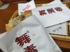 -舞素卷菜煎饼.糁汤(万达金街店)