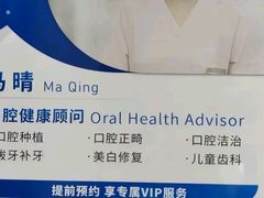 -咿呀口腔(光谷分院)