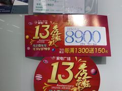 -苏州人民商场