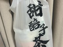 -马大胡子清真西北菜