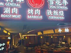 -牛将军•涮肉•烤肉(北京王府井·故宫店)