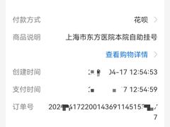 -上海市东方医院(总院)