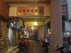 -達揚原味燉品(文明路店)