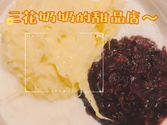 榴莲忘返-三花奶奶的甜品(百联嘉定购物中心店)